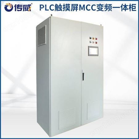 PLC柜和MCC控制柜成套集成 整流柜 低压配电柜生产厂家直批