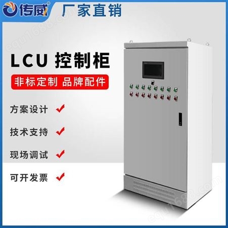 变频控制柜/变频器电控柜/恒压供水控制柜/各种电机变频PLC控制柜传威中国制造