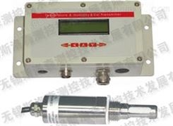 SLS-60SP在线式温湿度露点变送器 温湿度露点传感器