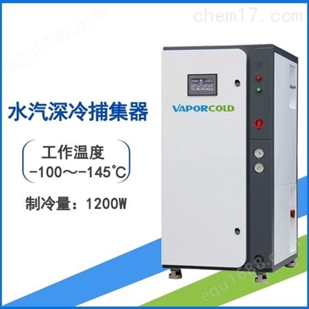 VPC-1200低温水汽捕集泵