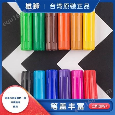 中国台湾SIMBALION 雄狮奇异笔no.600 细字 油性防水 单头记号笔奇异笔