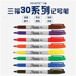 美国三福记号笔油性马克笔 sharpie30系列进口无尘笔 实验室记号笔