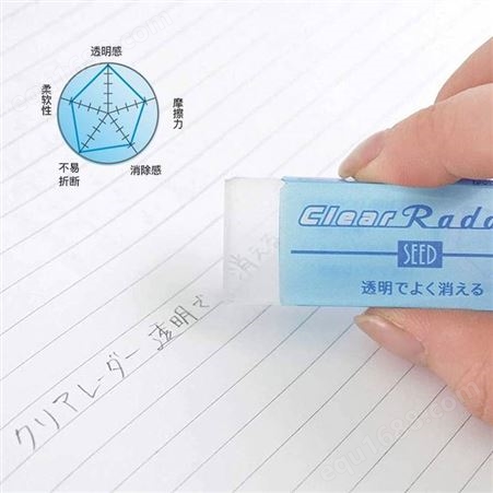 日本SEED透明橡皮擦EP-CL100无屑学生绘图文具考试橡皮章橡皮
