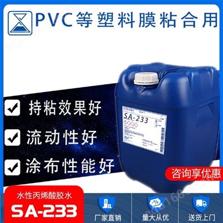 直供PVC塑料胶薄膜开关丝印不干胶水可移动PET标签用胶