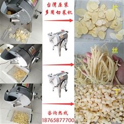 中国台湾原装马铃薯切丁机 土豆切丁机销售