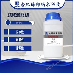 水泥砂浆弹性乳液丙烯酸聚合物的水泥基防水乳液FS-801
