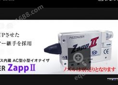 日本SSD西西蒂 ZappII静电测试仪全新来袭