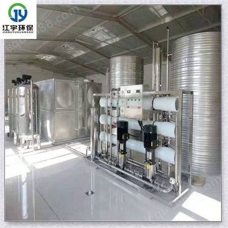 工业反渗透设备华夏江宇软化水设备去离子污水过滤器设备