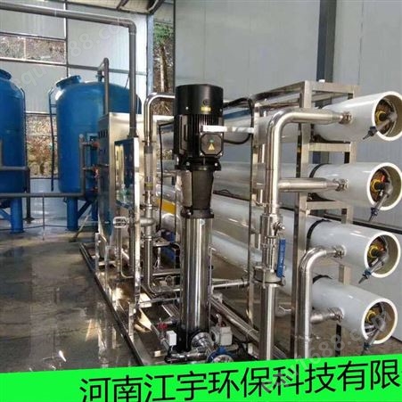 卢氏水处理设备_水处理设备生产厂家_郑州江宇环保5吨水处理设