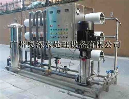 奥深 超纯水设备 销售水设备，广东水超纯水设备 厂价
