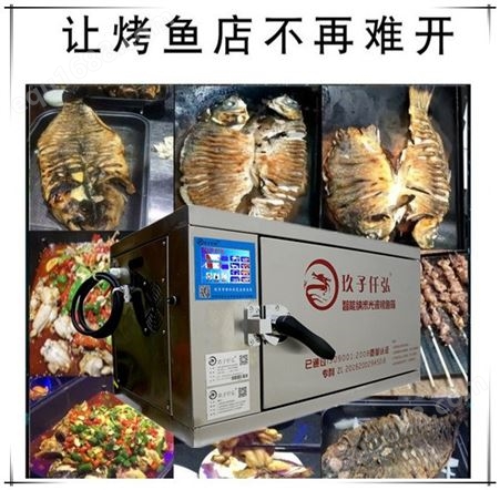 商用智能电烤鱼箱商用全自动烤鱼炉不锈钢碳纤维光波烧烤箱烤鱼机