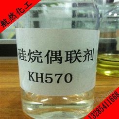 航然kh570 KH570 粘接剂 粘合剂当天发货