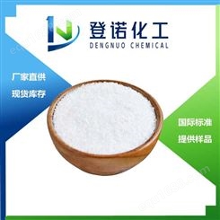 氟硅酸钠 99%含量 六氟合硅酸钠 量大从优 16893-85-9 氟硅酸钠