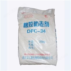 广州厚升现货供应 橡胶防老剂DFC-34