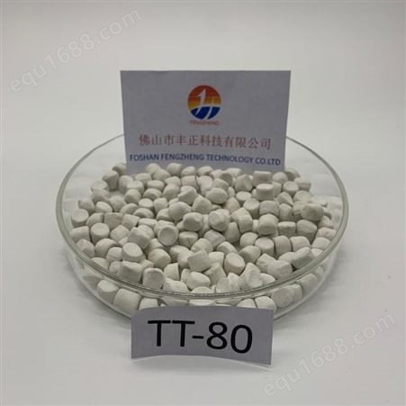 现货供应 TT-80橡胶硫化促进剂颗粒 TMTD-80 促进剂颗粒 含量高 丰正科技