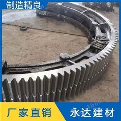 重庆1.7米加气砖球磨机大齿轮  水泥球磨机大齿轮  回转窑大齿圈性能可靠