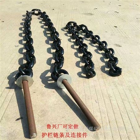 黑色14mm水泥护栏柱链条 14x50护栏铁链 连接接头厂家