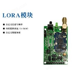 无线LoRa扩频模块串口透传433/470M低功耗远距离