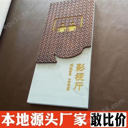 天津蓟州区亚克力标识标牌制作 免费设计不同规格上品智造