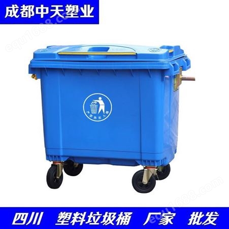 蓝色塑料垃圾桶可回收分类大号加厚660L升室外环卫挂车1年
