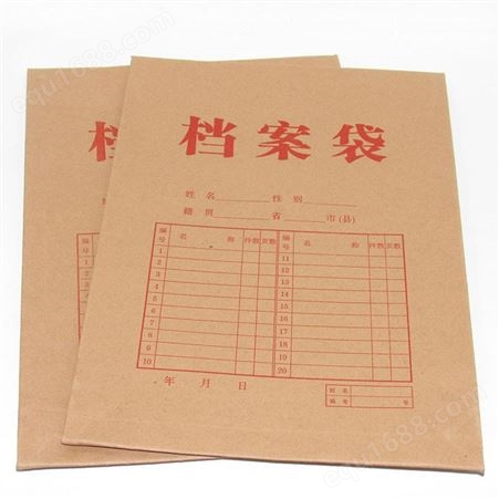 办公档案袋 档案袋印刷厂家 缠绕式档案袋 可定制