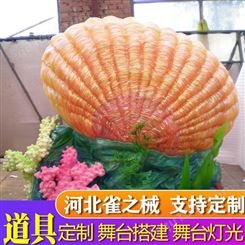 临沧市 舞龙道具 雕塑定做 雀之械道具制作设计