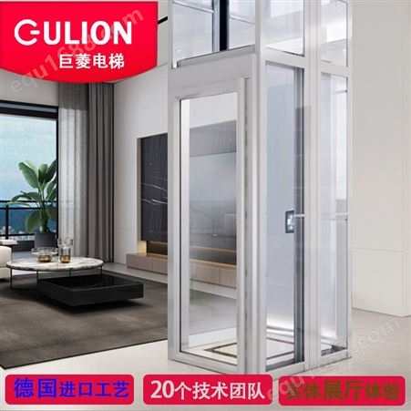 小型室内家庭别墅电梯 Gulion/巨菱上海家用电梯展厅4s体验馆