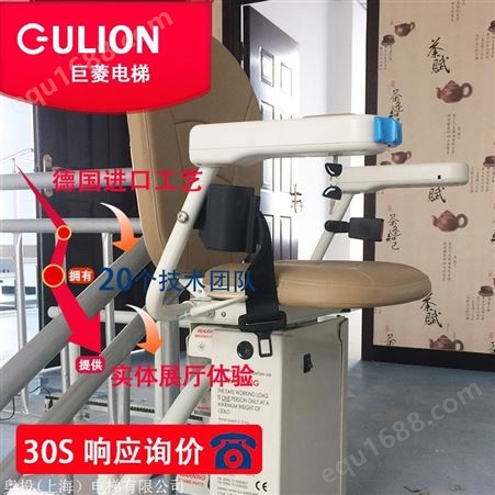 上海曲线式家用座椅电梯价格 无障碍爬楼机Gulion/巨菱