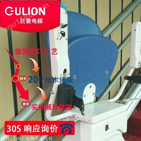 家用座椅式电梯 Gulion/巨菱曲线轨道楼梯座椅电梯 老人爬楼机