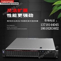 联想服务器SR658  4210R 10核心 32G  480GSSD *2企业固态硬盘