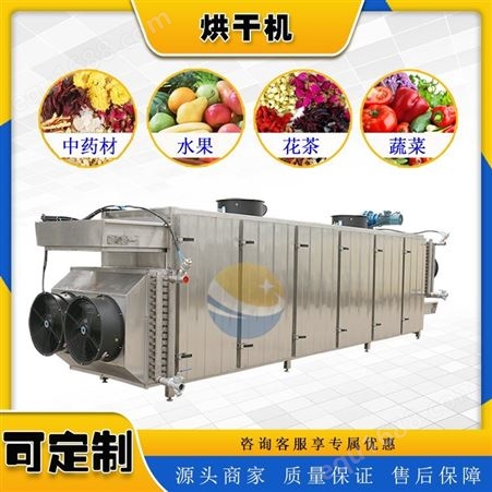 耀邦 水果蔬菜烘干机 姜片烘干箱 西柚皮烘干设备 蒸汽加热干燥箱