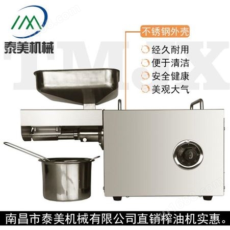 家用榨油机 小型不锈钢多功能家庭厨房电器 CE认证高品质压榨机