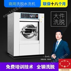 上海万星船上专用15KG不锈钢全自动洗脱一体机洗衣机
