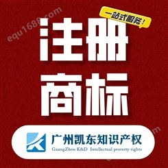 广州商标注册 商标申请注册 商标注册注意事项 商标费用
