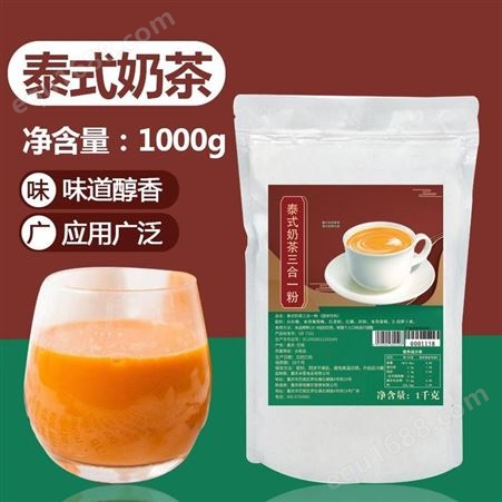 丽江甜品原料价格 米雪公主 泰式奶茶粉 包邮销售