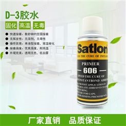 测温胶水温升胶 热电藕胶水 冷凝剂 中国台湾satlon D-3/satlon606