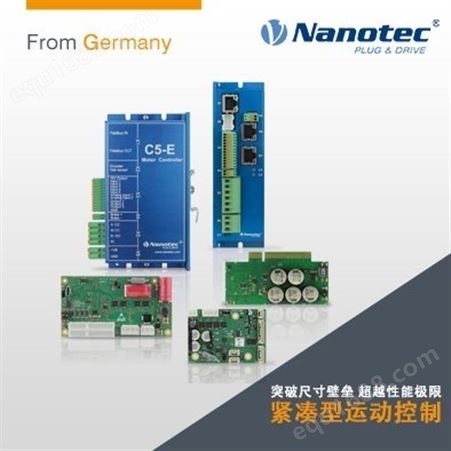Nanotec 72v的步进电机驱动 智能化、可编程的伺服驱动装置，并提供了大功率范围