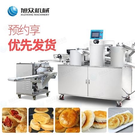旭众XZ-15C三段擀面酥饼机 全自动酥饼机 老婆饼绿豆饼成型机 商用做肉松饼的机器
