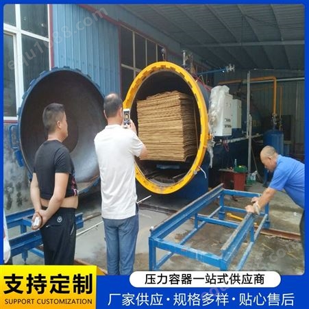 江苏木材优化改性罐 杨木木材优化设备 不锈钢优化改性罐设备 润金机械