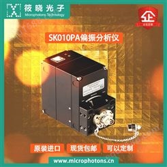 筱晓光子SK010PA偏振分析仪代理商品质优秀