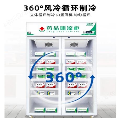 专用药品阴凉柜冷藏柜 双门药店展示柜 单门立式阴凉柜