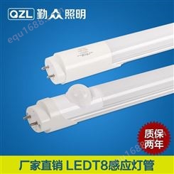 QZT8-18W-GYBL2感应灯管厂家直营 勤众照明