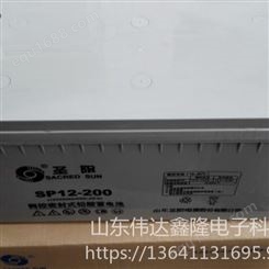 山东圣阳蓄电池SP12-200/12v200Ah参数圣阳蓄电池尺寸规格