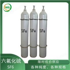 六氟化硫气瓶架  纽瑞德六氟化硫
