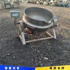 出售供应 二手蒸汽夹层锅 升降式搅拌夹层锅 二手食品夹层锅