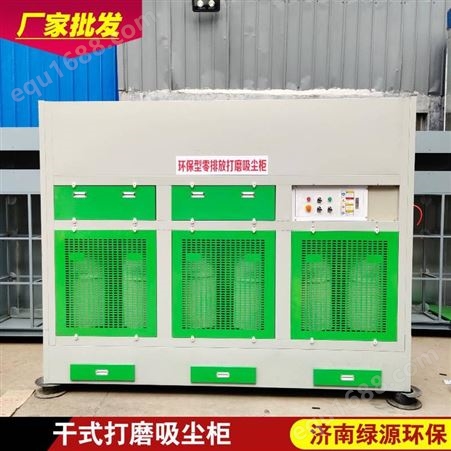 干式吸尘柜 干式打磨柜 脉冲吸尘柜 打磨除尘设备厂家