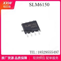 SLM6150 SOP8 1A单节锂电池充电管理IC 锂离子电池充电器芯片