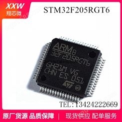 STM32F205RGT6 LQFP-64 ARM Cortex-M3 32位微控制器