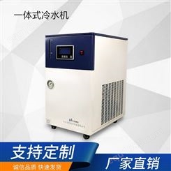 北京宏晟 工业用制冷机 制冷机器 HS-SC600LH