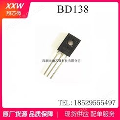 BD138 直插 TO-126 三极管 60V/1.5A/8W PNP功率晶体管